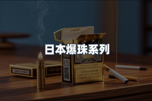 云霄香烟批发