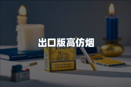 越南香烟系列